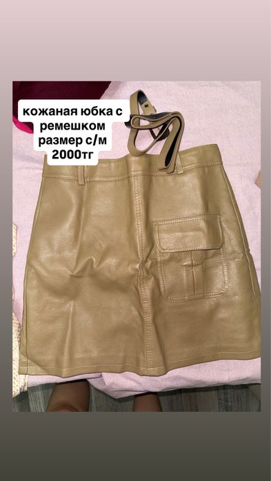 разгрузка гардероба|продаю