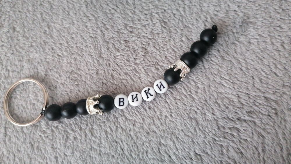 Ключодържател с текст