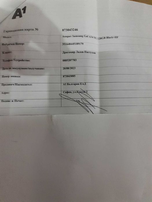 Смартфон  A34G  5G на промоция