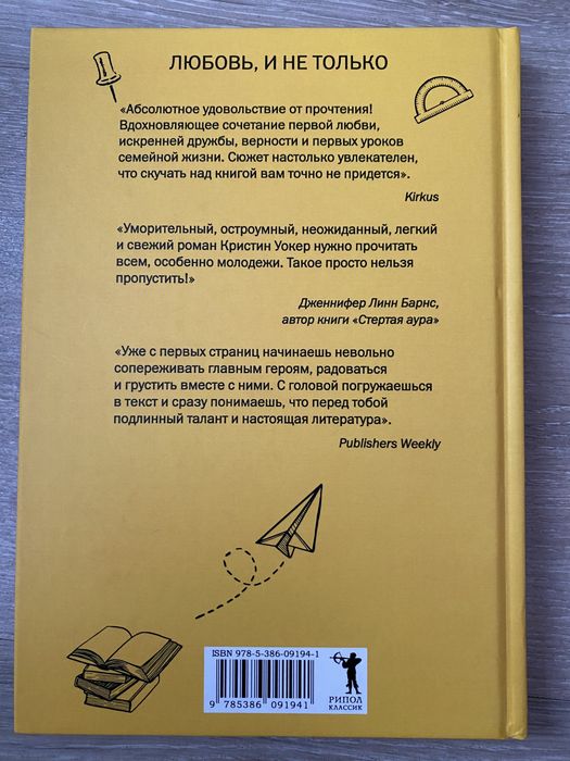 книга «Учебный роман»