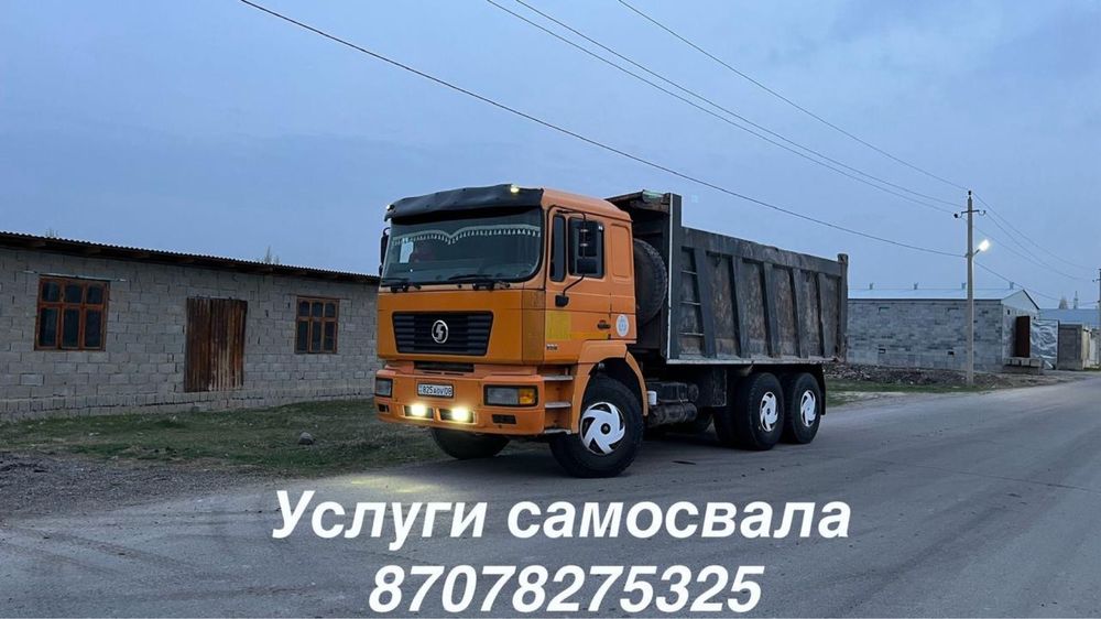 Услуги самосвалов хова шансиман