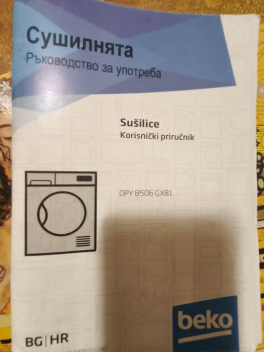 Сушилня BEKO, 8кг  А++, за части
