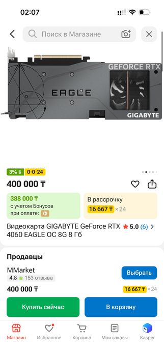 Продам видеокарту Gigabayte RTX 4060 eagle 8gb