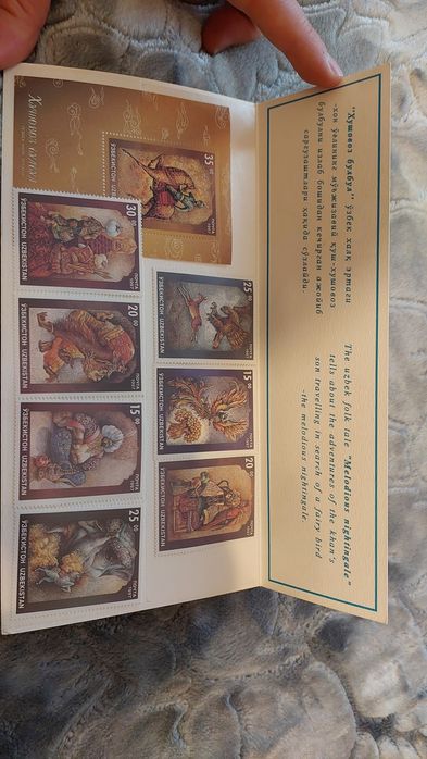 Сладкоголосый соловей - серия почтовых марок Узбекистана (1997 год)