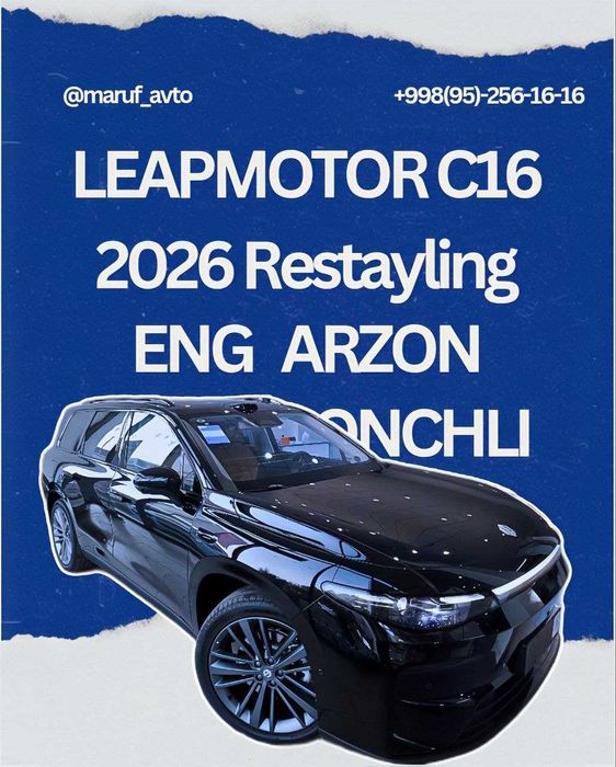 2026 Leapmotor C16 Restayling , Nalichi bor