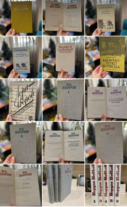 Продавам книги - български и английски