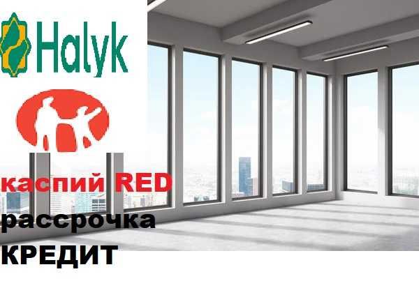 алюминиевая перегородка пластиковая перегородка окна стеклопакет витра