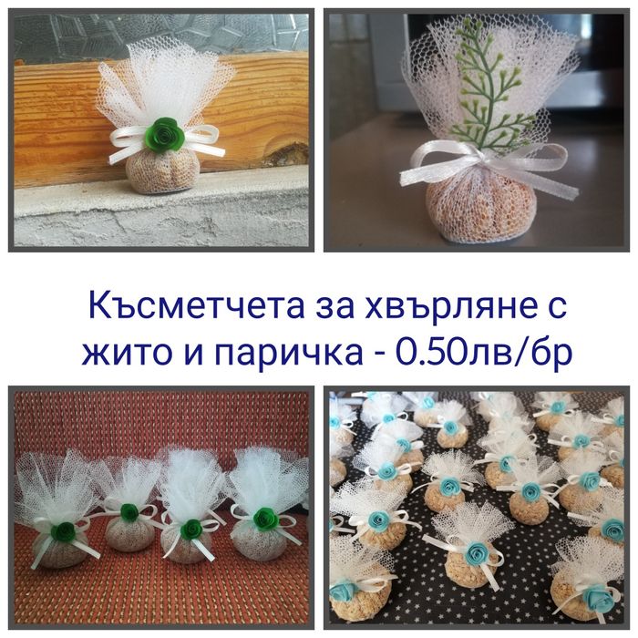 Подаръци за гости за сватба и кръщене