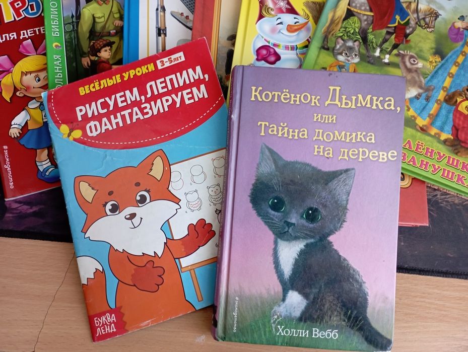 Детские интересные книги.