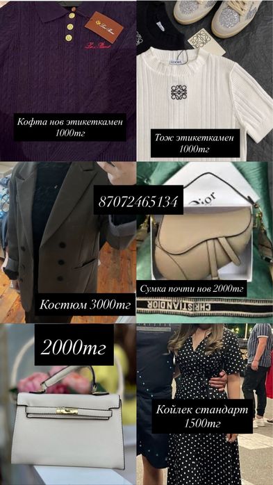 Новыйларыда бар 1-2киілгендеріде бар