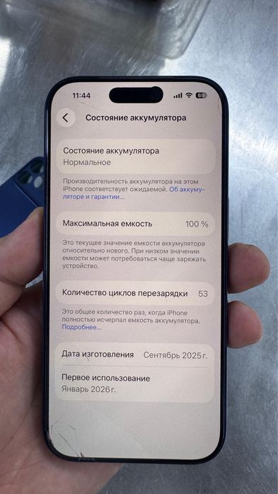 Айфон 17 pro 256 гб буу