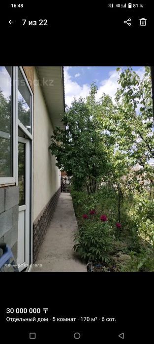 Продам дом СРОЧНО!!!