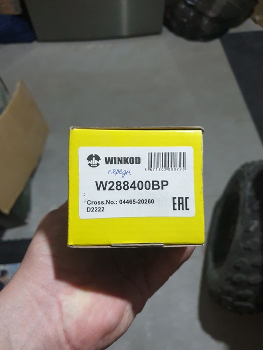 Продам задние колодки W288400BP