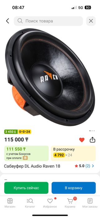 Продам сабвуфер raven18