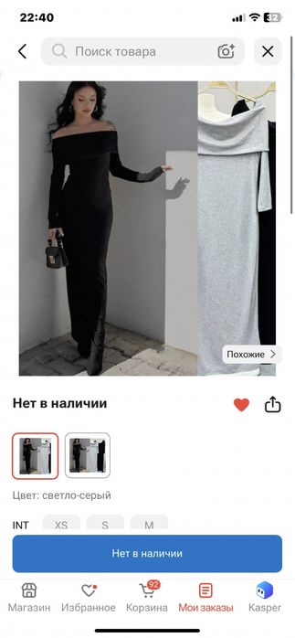 платье с открытыми плечами