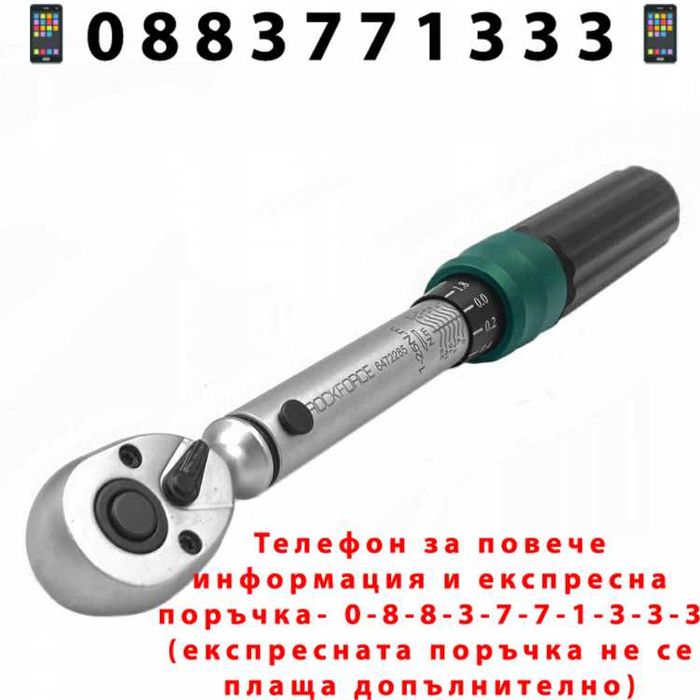 НЕМСКИ Ключ Динамометричен 1/4“ 1-25NM RockForc RF-6472285 + ЛЕД ФЕНЕР