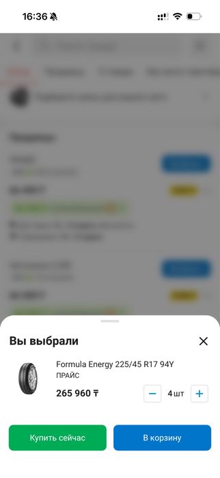 Formula Energy 225/45 R17 94Y