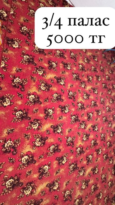 Кілемдер мен паластар турли размерде