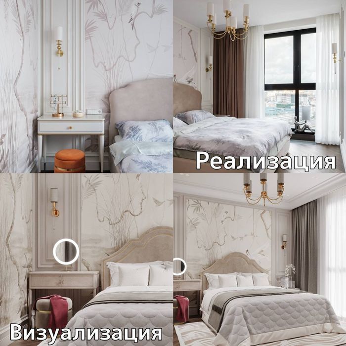 Услуги Дизайнера Интерьера