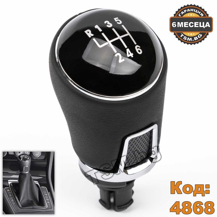 Топка Скоростен Лост за VW Golf Passat Jetta Caddy Tiguan Touran Голф