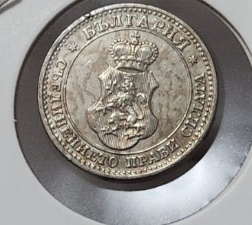 5 стотинки 1912г