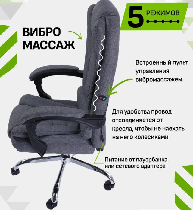 Кресло компьютерное массажное