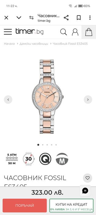 Оригинален дамски часовник Fossil