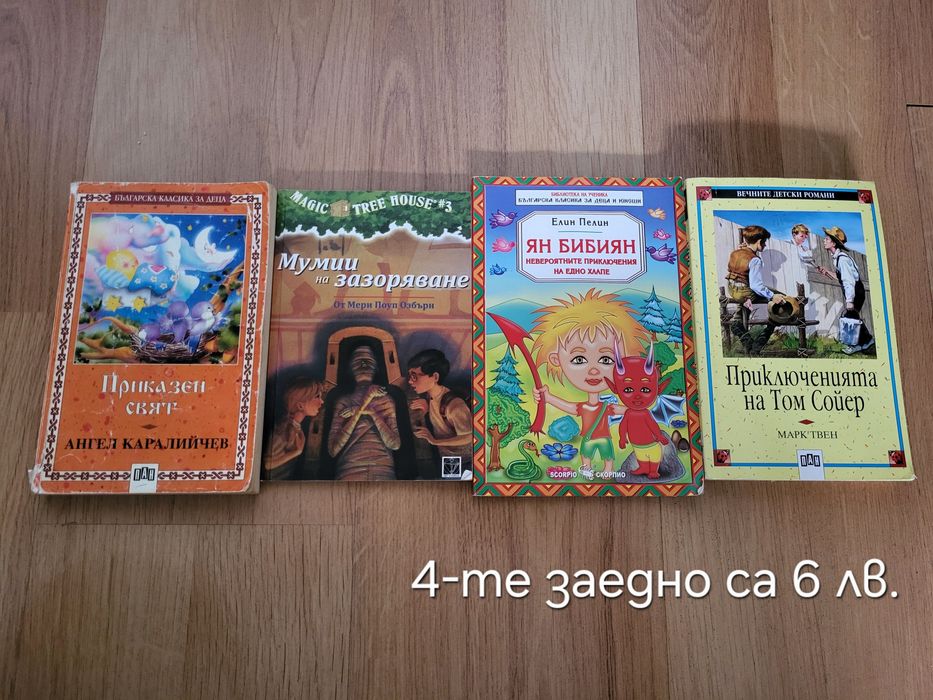 книги за деца и младежи