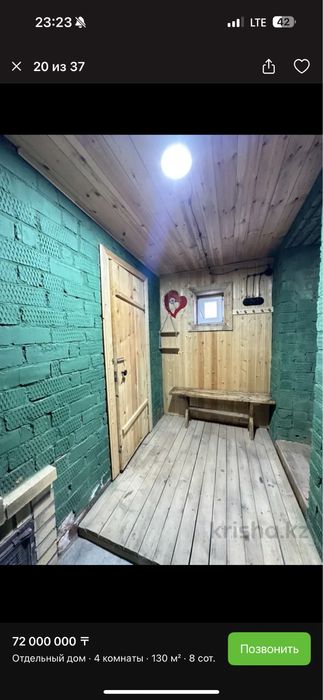 Дом  на кшт,выше альфараби !