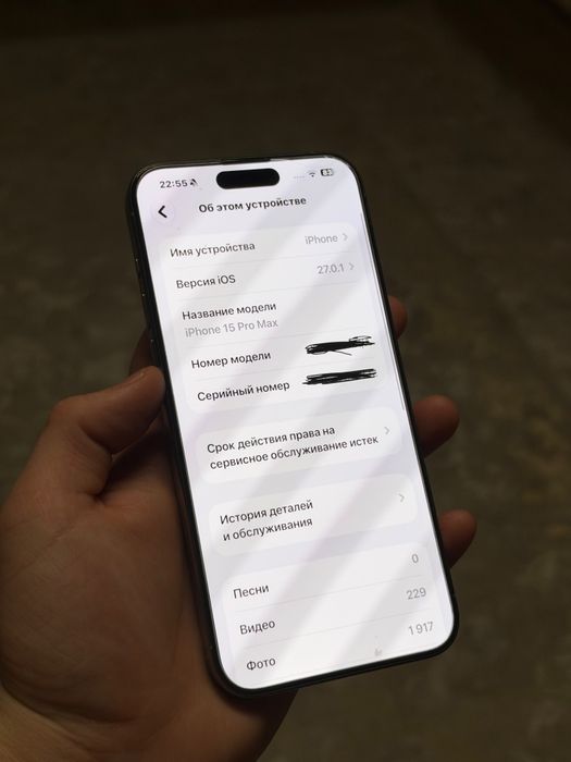 iPhone 15 Pro Max
