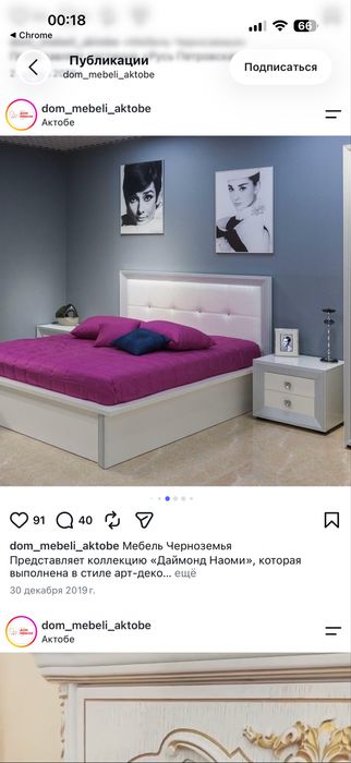 Спальный гарнитур б/у