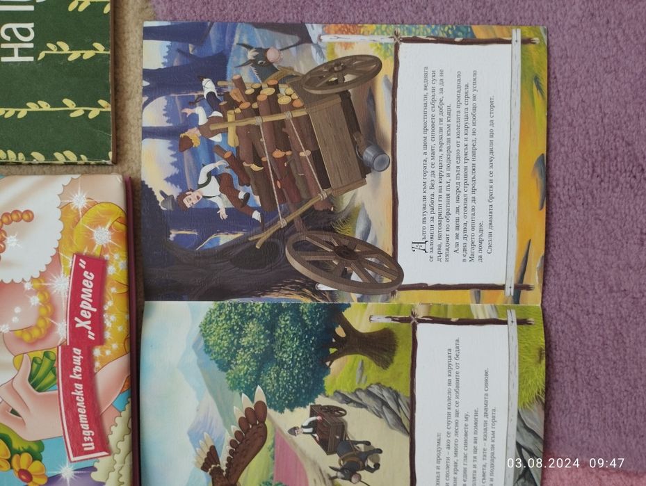 лот от детски книжки