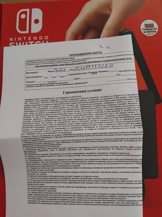 Игра nintendo switch