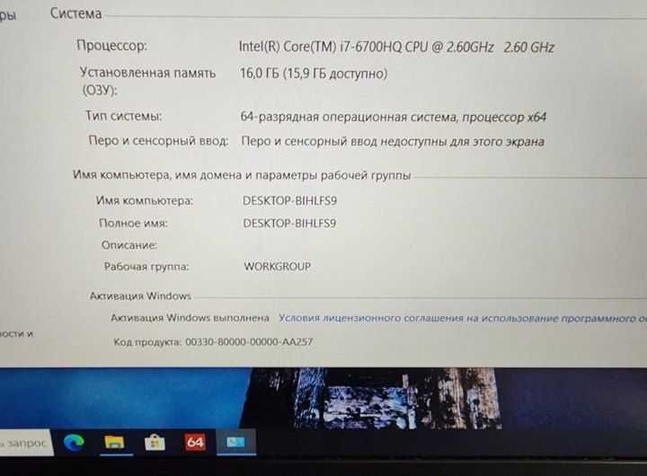 Игровой ноутбук MSI