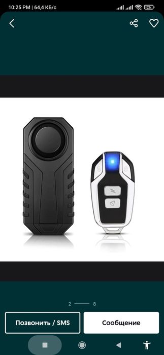 Универсальная сигнализация датчик движения велосипед мопед самокат