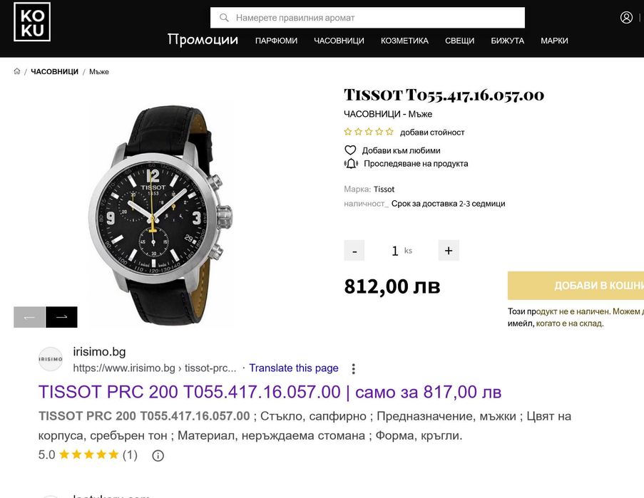 TISSOT PRC 200 мъжки часовник хронограф чисто нов кутия 100% оригинал