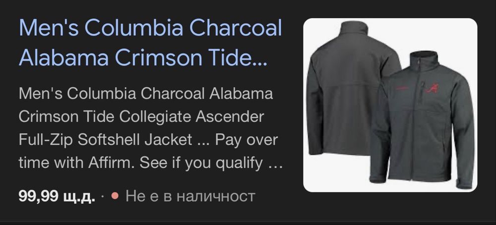 Мъжки софтшел COLUMBIA ALABAMA . Размер XL