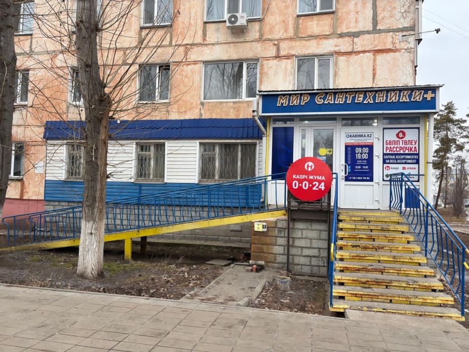 Комерческая недвижимость