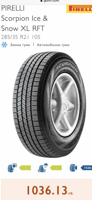 285/35/21 Pirelli Scorpion Ice Snow Run on Flat /Нови/