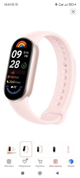 Продаю фитнес-браслет mi band 9