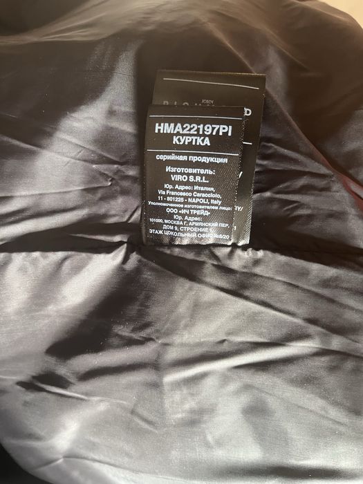 Мъжко яке John Richmond