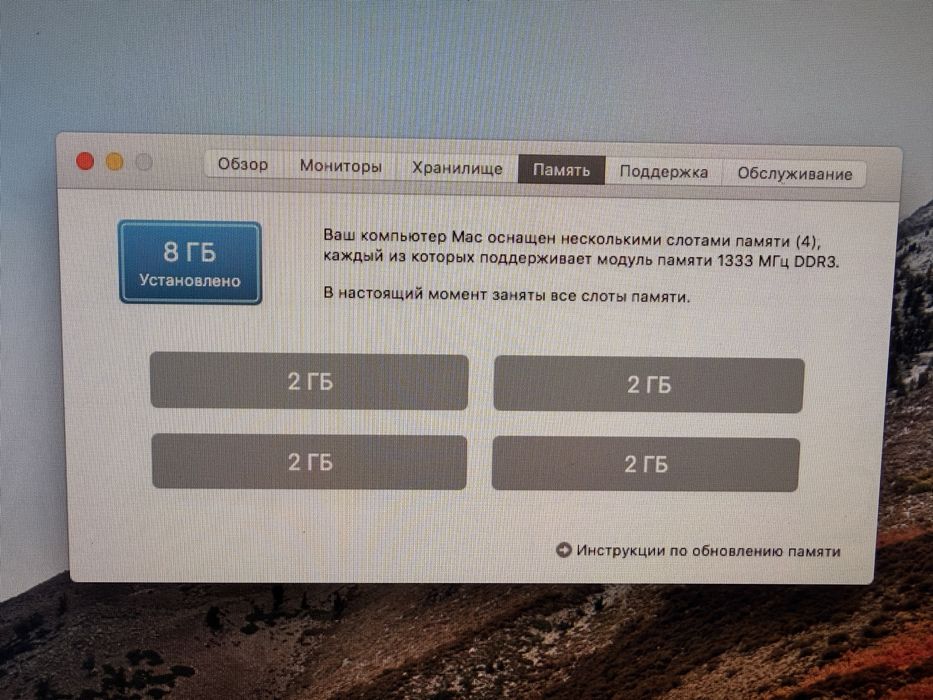 Apple iMac 2011, 21,5 дюймов
