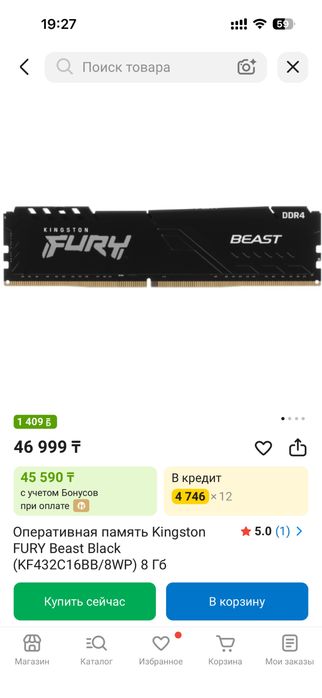 Оперативная память ddr4