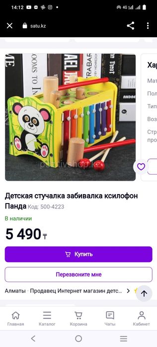 Продам детскую стучалку-ксилофон