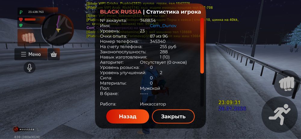 продам бр акк имущ 200+