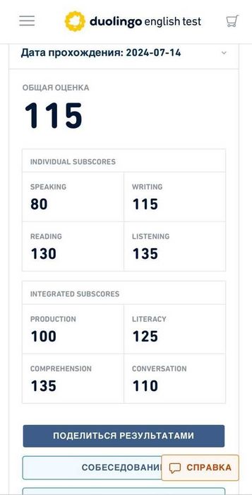Duolingo English Test — помогу сдать!
