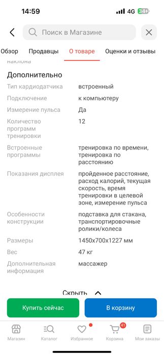 Беговая дорожка ERSPORT