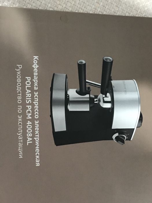 Кофеварка Polaris.