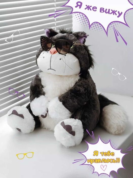 Мягкая игрушка для детей "Кот Люцифер" 30 см - ПОДАРКА