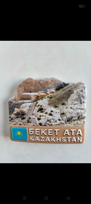 Магниттер сыйлыққа